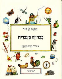 לשון עברית