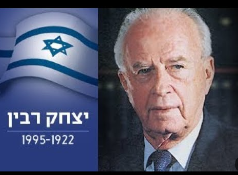 תמונה של יצחק רבין ודגל מתנופף