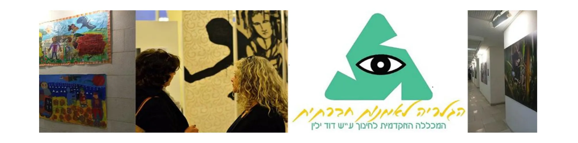 וגו הגלריה לאמנות חברתית וצילומי תערוכו עבר