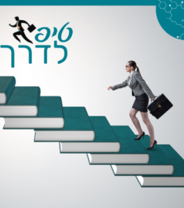 אישה עולה במדרגות 