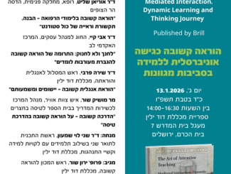 הזמנה לאירוע השקת ספרו של ירון שור - תוכן מונגש בידיעה