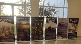 תמונה של "תערוכת ציורי אמנים מגטו טרזין", במכללה